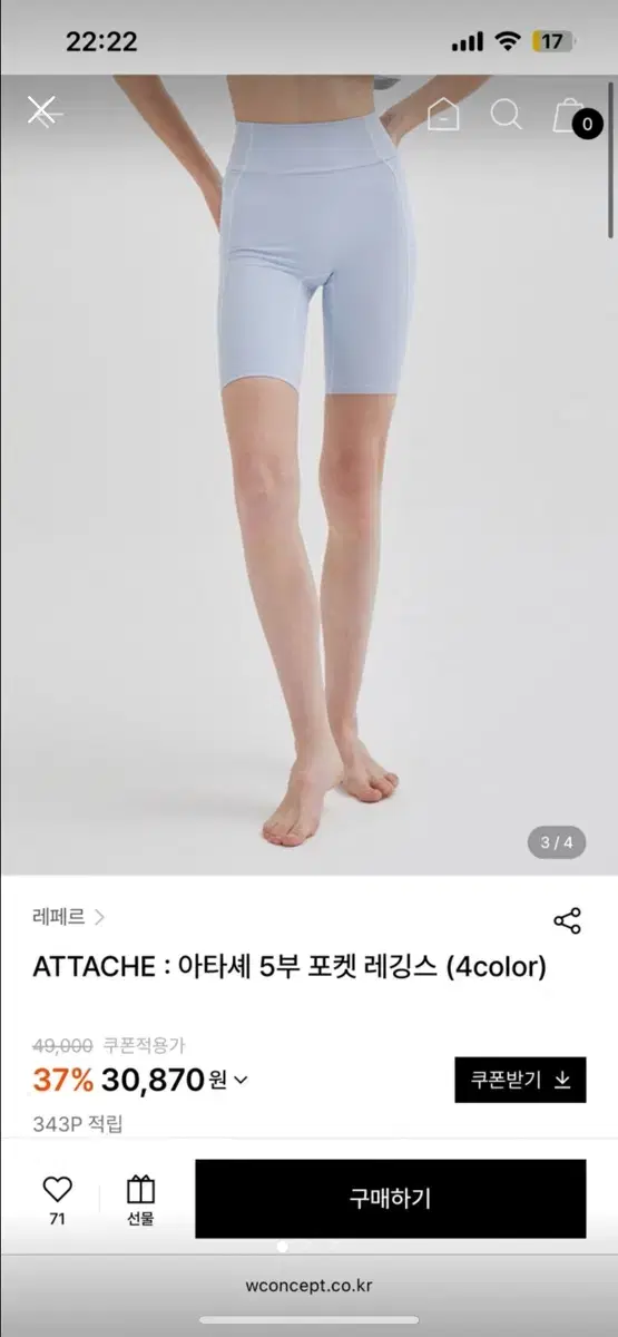 레페르 5부 레깅스 2개 새제품 (블랙/스카이)